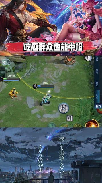 王者荣耀比赛吃瓜视频