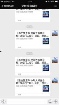 保存吃瓜视频犯法吗微博,微博热议背后的法律边界