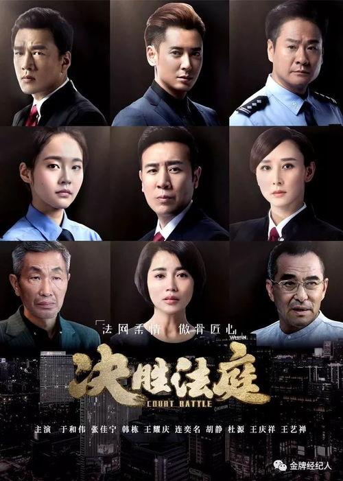 决胜法庭王小波吃瓜视频