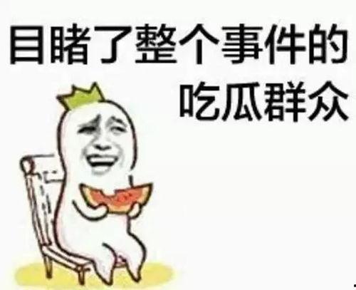张湾吃瓜群众是谁啊视频